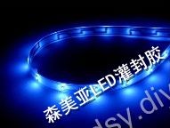 LED电子灌封胶，LED胶，透明